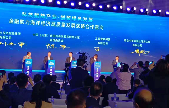 經略海洋再揚風帆，煙臺裝備化水產養殖等3個合作項目簽約