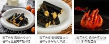 足不出戶買好海鮮！煙臺經海“海工魚宴”品牌上線運營
