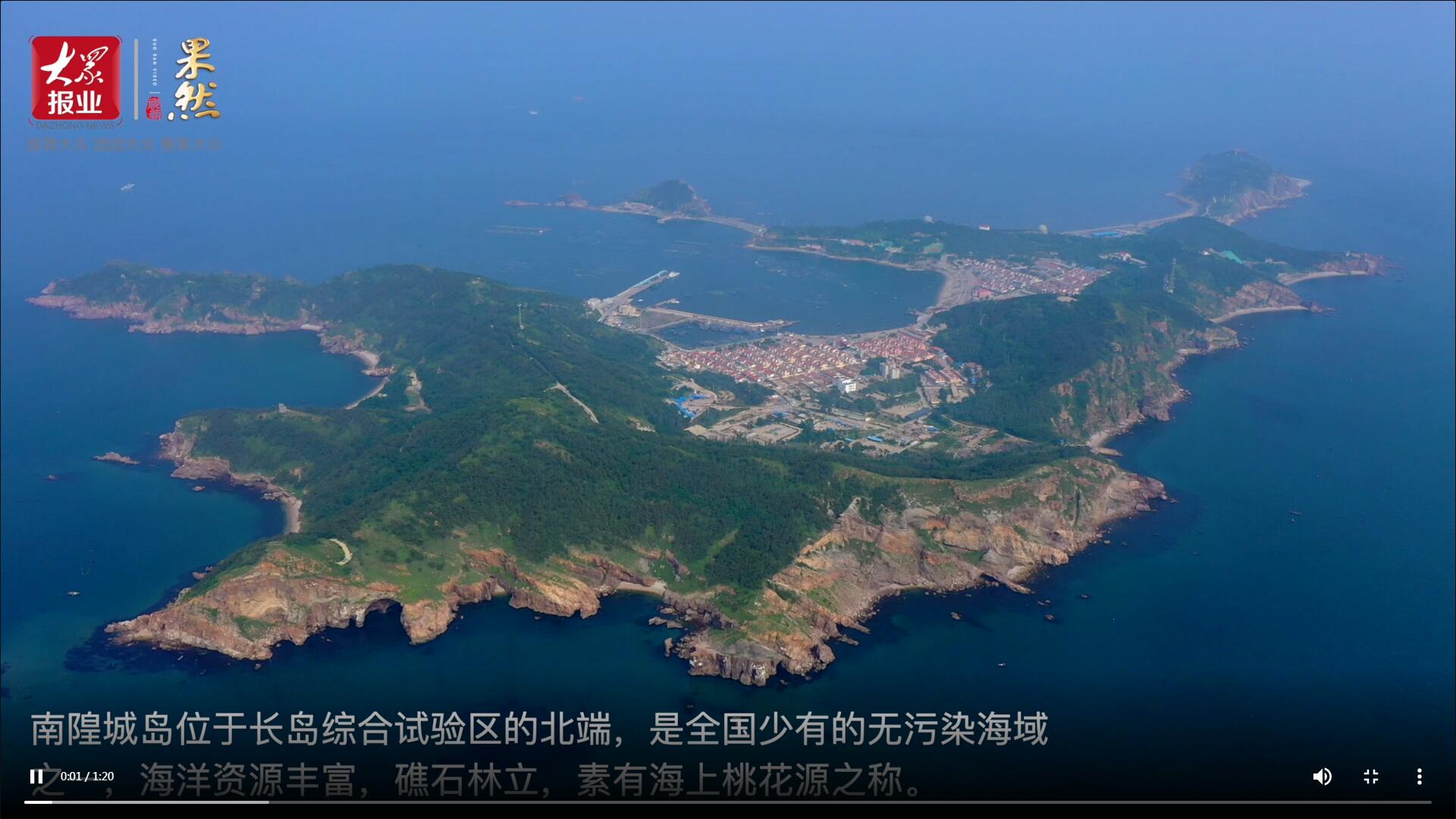 果然視頻|航拍“海上仙島”，百名壹粉邂逅“海上桃花源”
