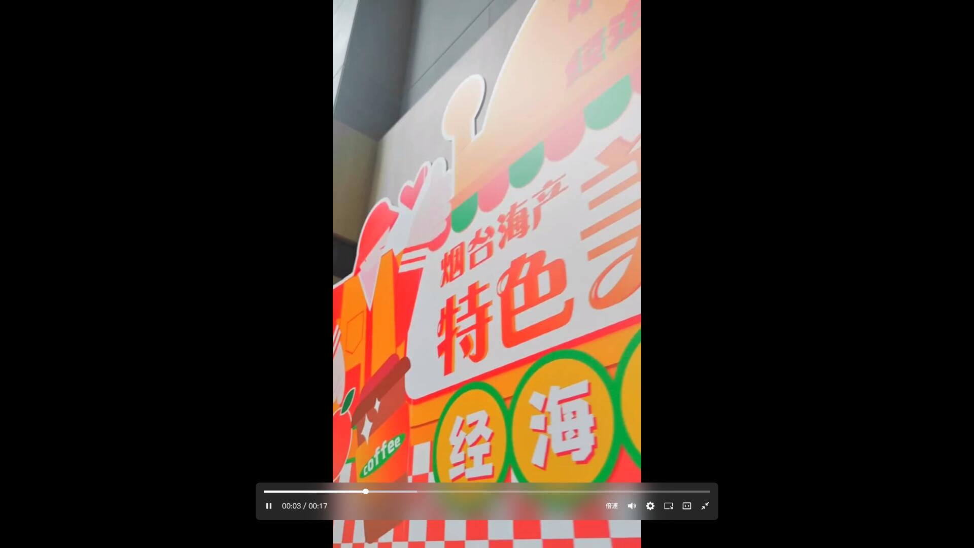 “鮮”到中集！經(jīng)海“鮮魚”中集集團(tuán)品鮮會