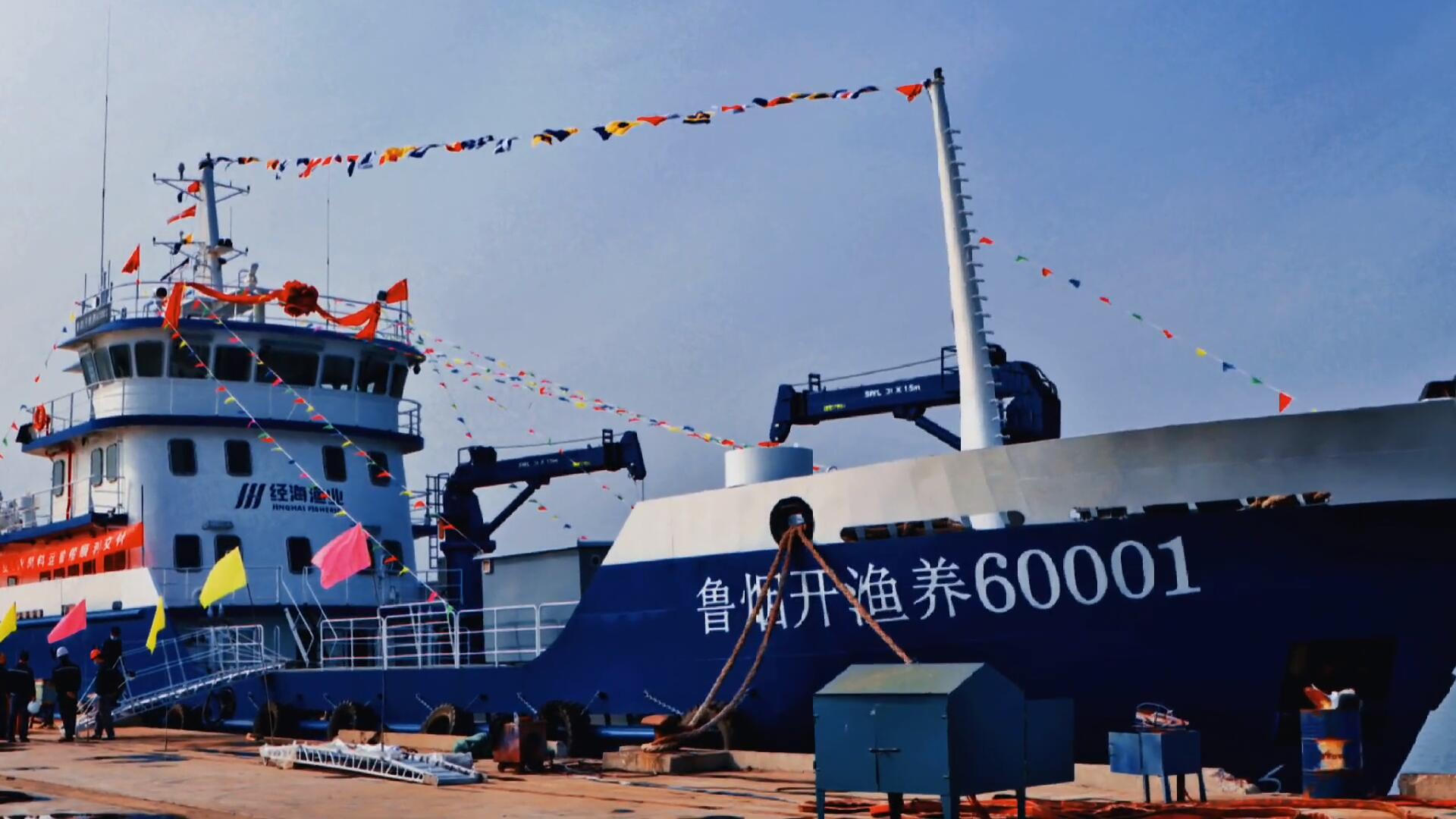 國內(nèi)最先進，山東省最大！經(jīng)海漁業(yè)50米飼料運輸船順利交付