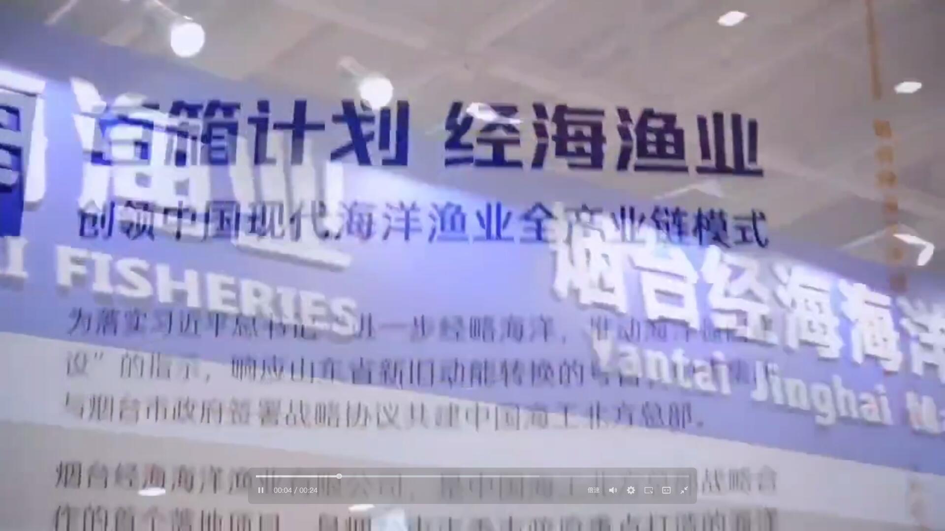 引領(lǐng)深遠海養(yǎng)殖發(fā)展——經(jīng)海漁業(yè)“中國國際漁業(yè)博覽會首秀