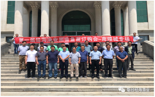 攜手共贏，耕牧深海，領創海洋漁業產業新模式——第一屆經海漁業魚苗訂購會