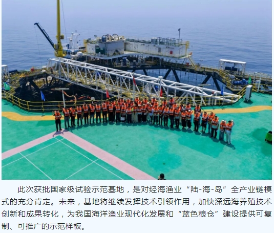 經(jīng)海漁業(yè)獲批國家級示范基地！入選農(nóng)業(yè)農(nóng)村部首批水產(chǎn)養(yǎng)殖現(xiàn)代農(nóng)業(yè)科技試驗(yàn)基地